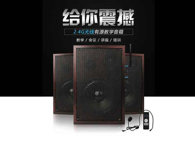 优德882.4G无线讲授音箱系列-配套无线数字麦克风