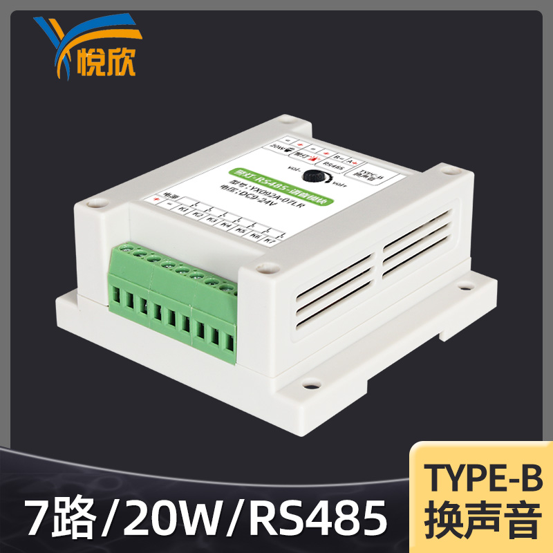 RS485音频？榇7路触发？楣Ψ虐