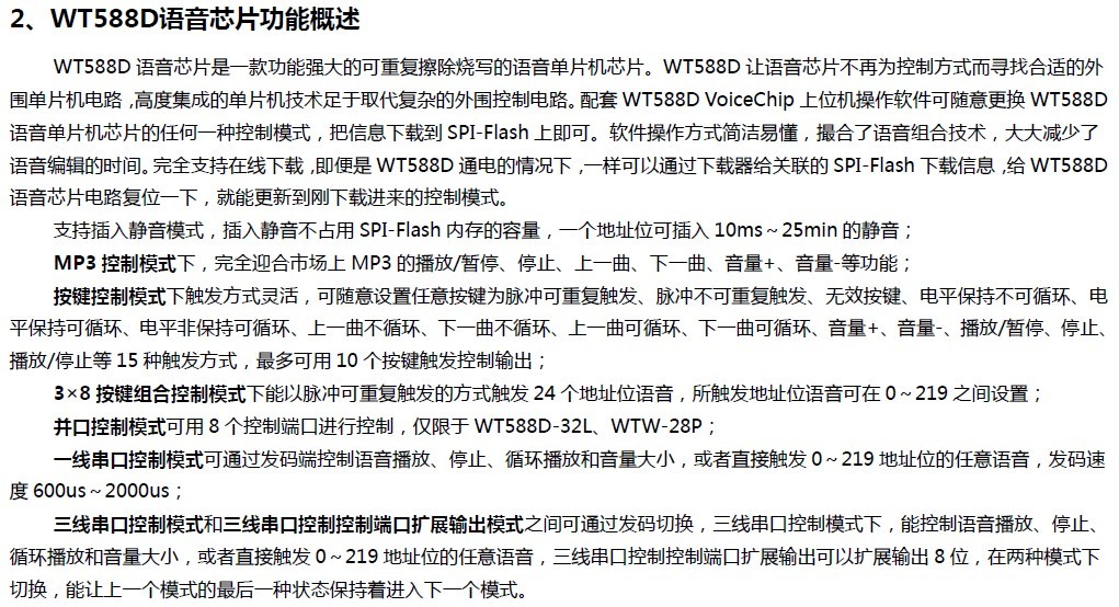 WT588D？樽⒚