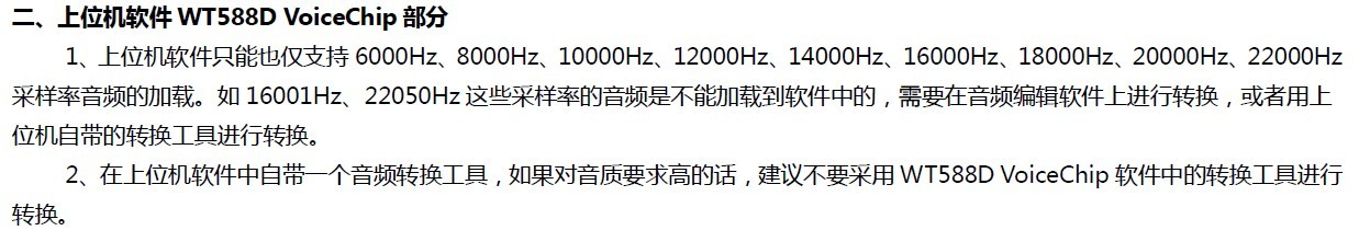 WT588D？樽⒚