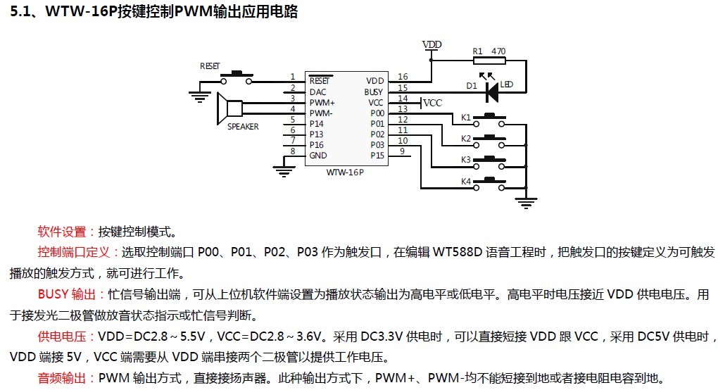 WT588D？