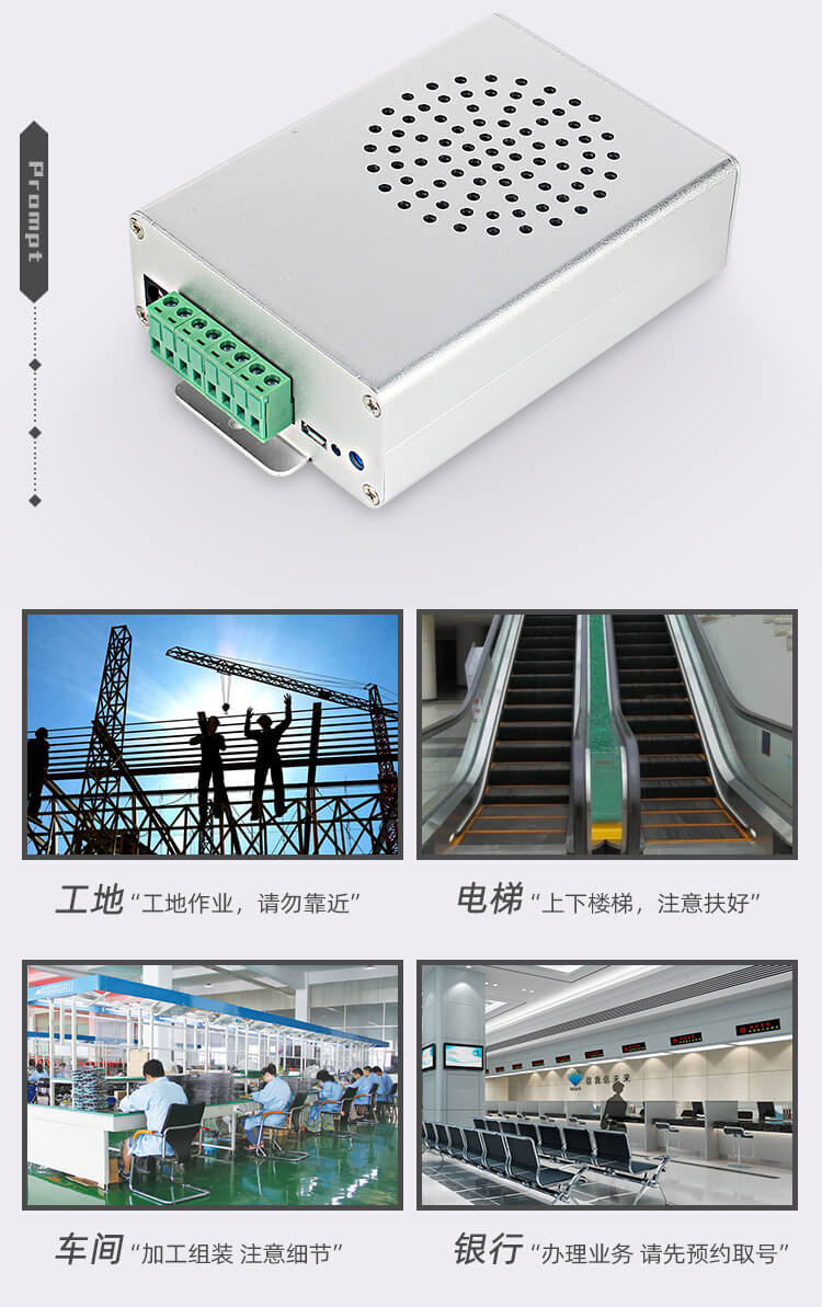 收费站语音提醒器 收费站语音提醒器