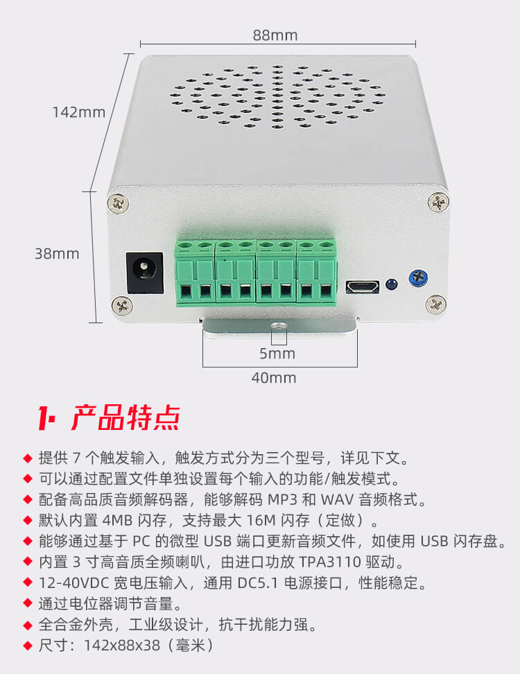 收费站语音提醒器 收费站语音提醒器